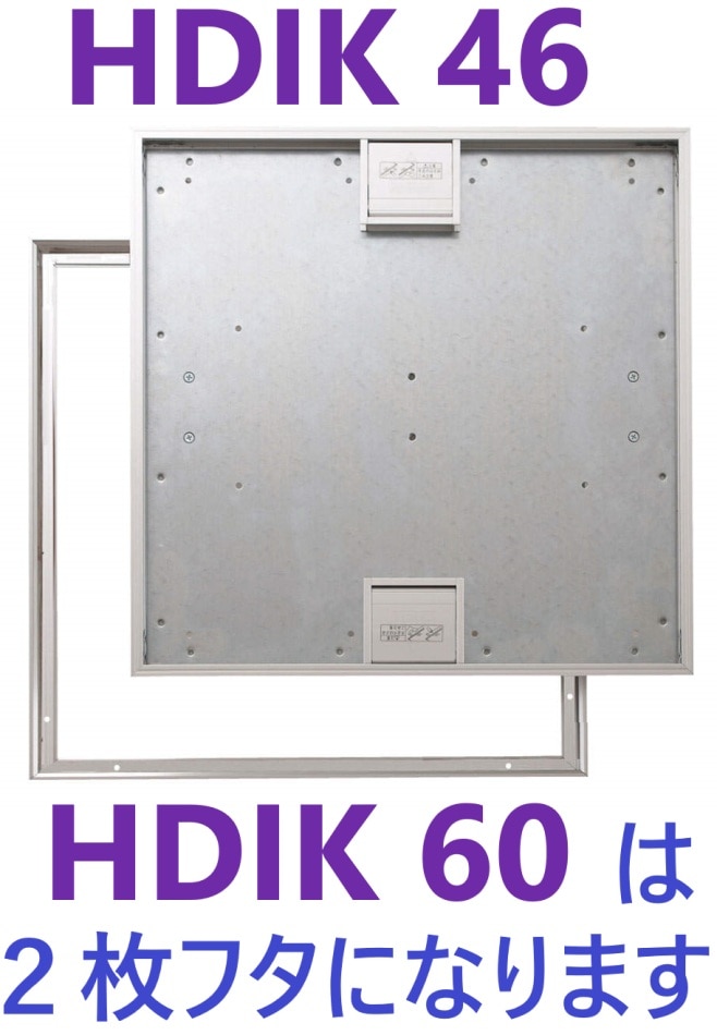 法人限定 直 】 床タイル仕上用タイプホーム床点検口 ・ HDIK46 ・ HDIK60 ダイケン 
