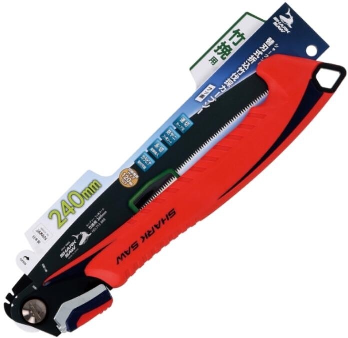 替刃式折込竹伐採カーブソー 竹挽 フッ素 240mm 塩ビ・プラ・竹用 シャーク　斬月 高儀 【追跡メール便】 