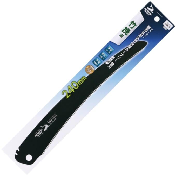替刃 １枚 】 替刃式折込竹伐採カーブソー 竹挽 フッ素 240mm 塩ビ・プラ・竹用 シャーク　斬月 高儀 【追跡メール便】 