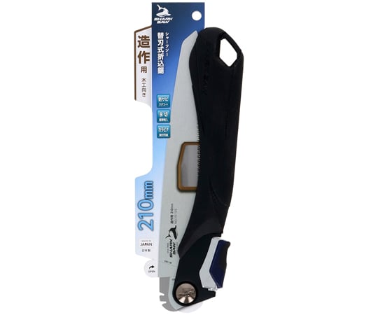 シャーク 替刃式折込鋸 造作用 210mm  高儀 【追跡メール便】