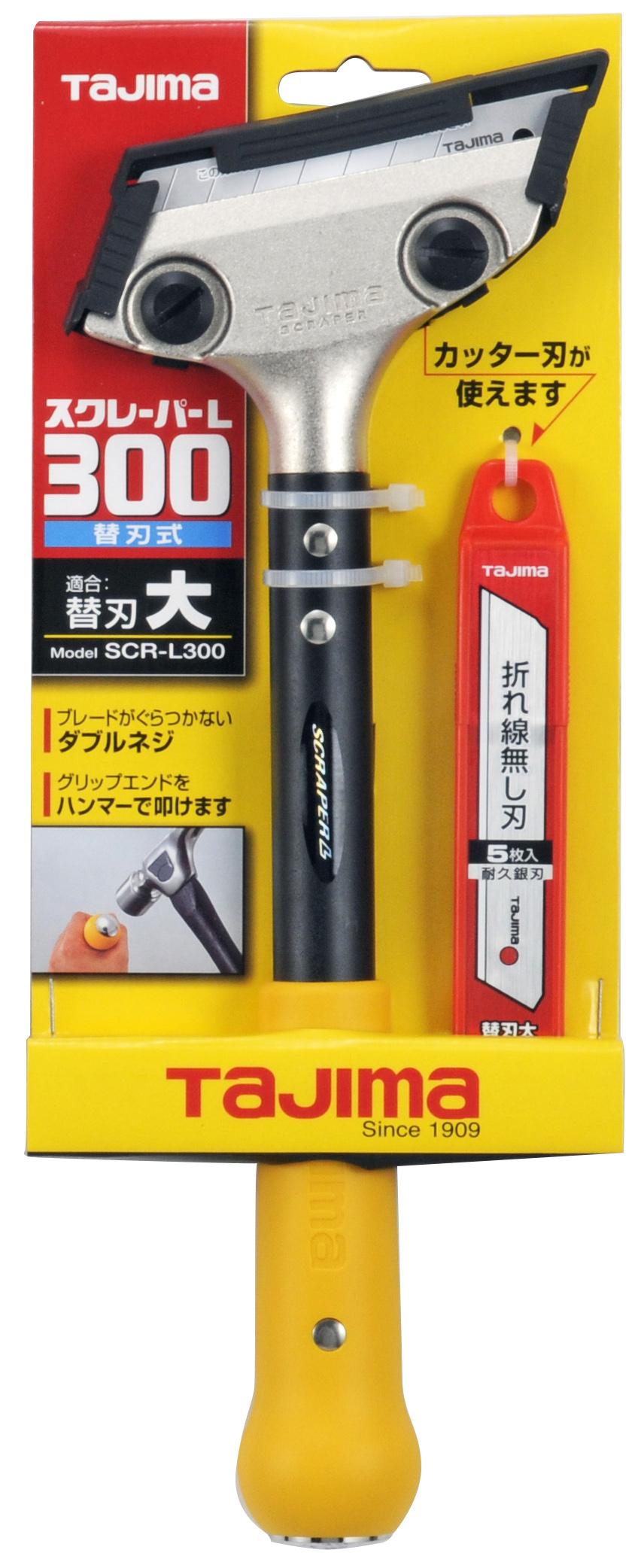 在庫あり即納】 スクレーパーL 300mm　SCR-L300