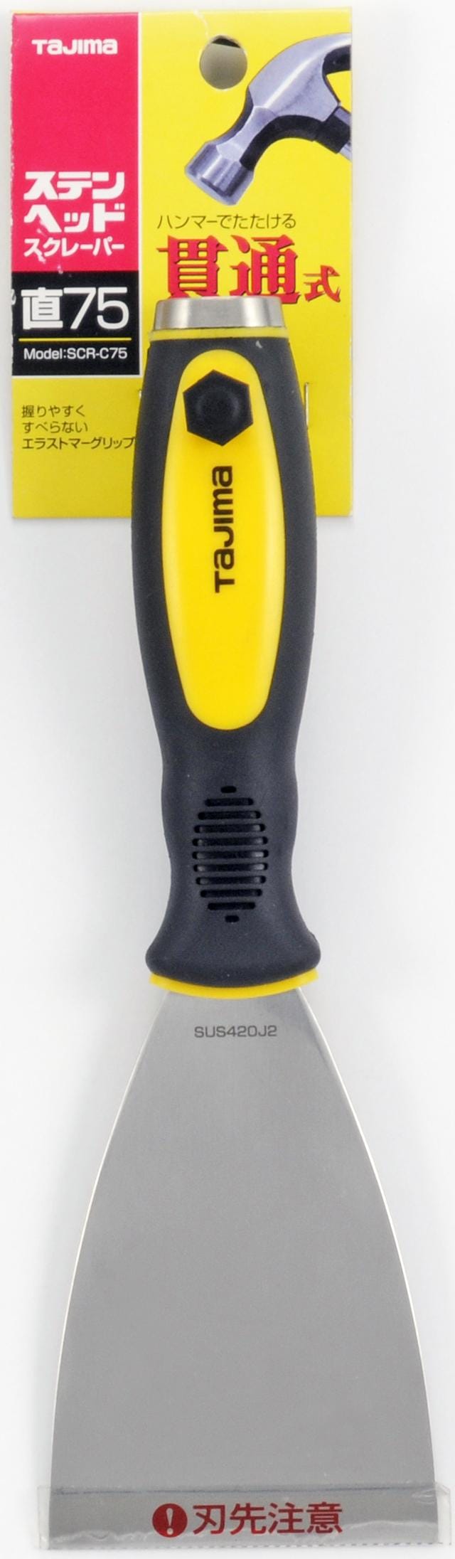 ステンヘッドスクレーパー ストレート75mm  SCR-C75【追跡メール便】