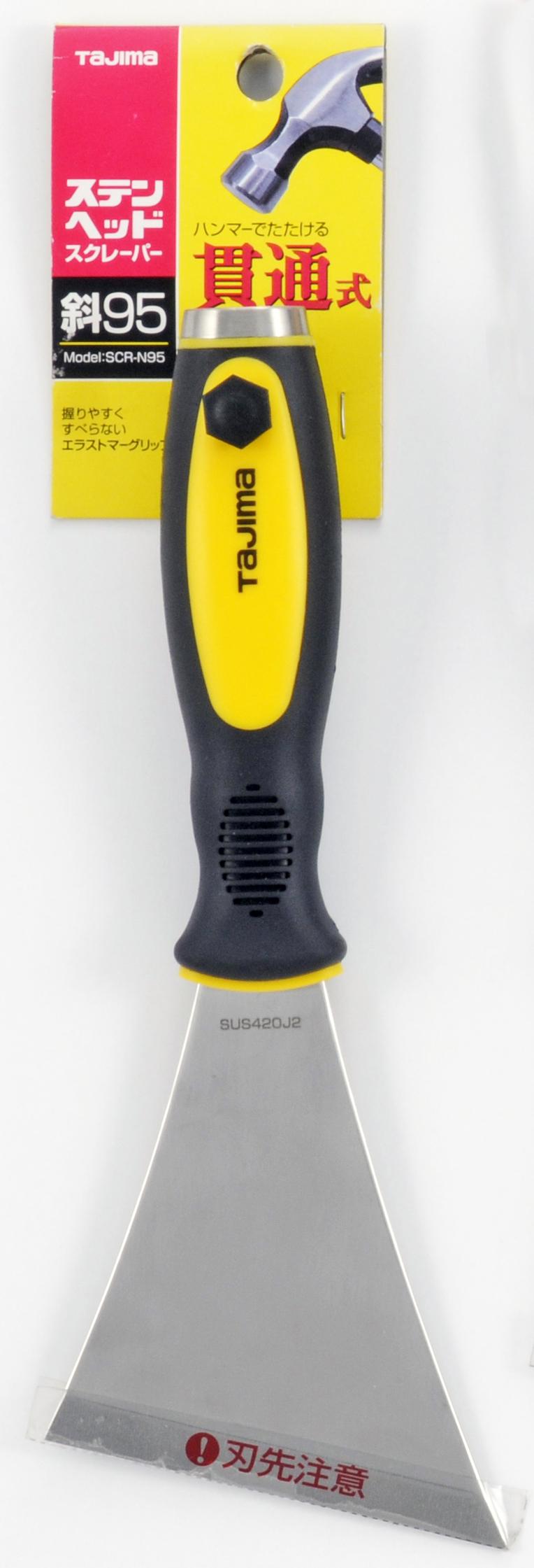 ステンヘッドスクレーパー 斜め95mm  SCR-N95【追跡メール便】