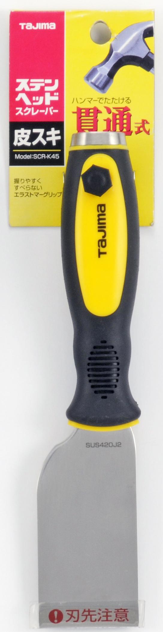 ステンヘッドスクレーパー 皮スキ  SCR-K45【追跡メール便】