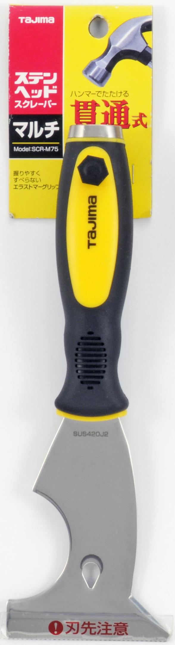 ステンヘッドスクレーパー マルチ SCR-M75【追跡メール便】