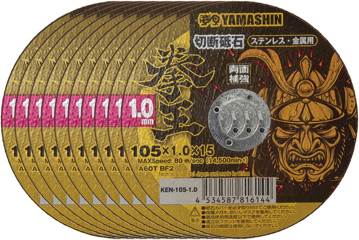 10枚】 拳王 切断砥石 105×1.0　KEN-105-1.0-10 山真製鋸 【追跡メール便】 