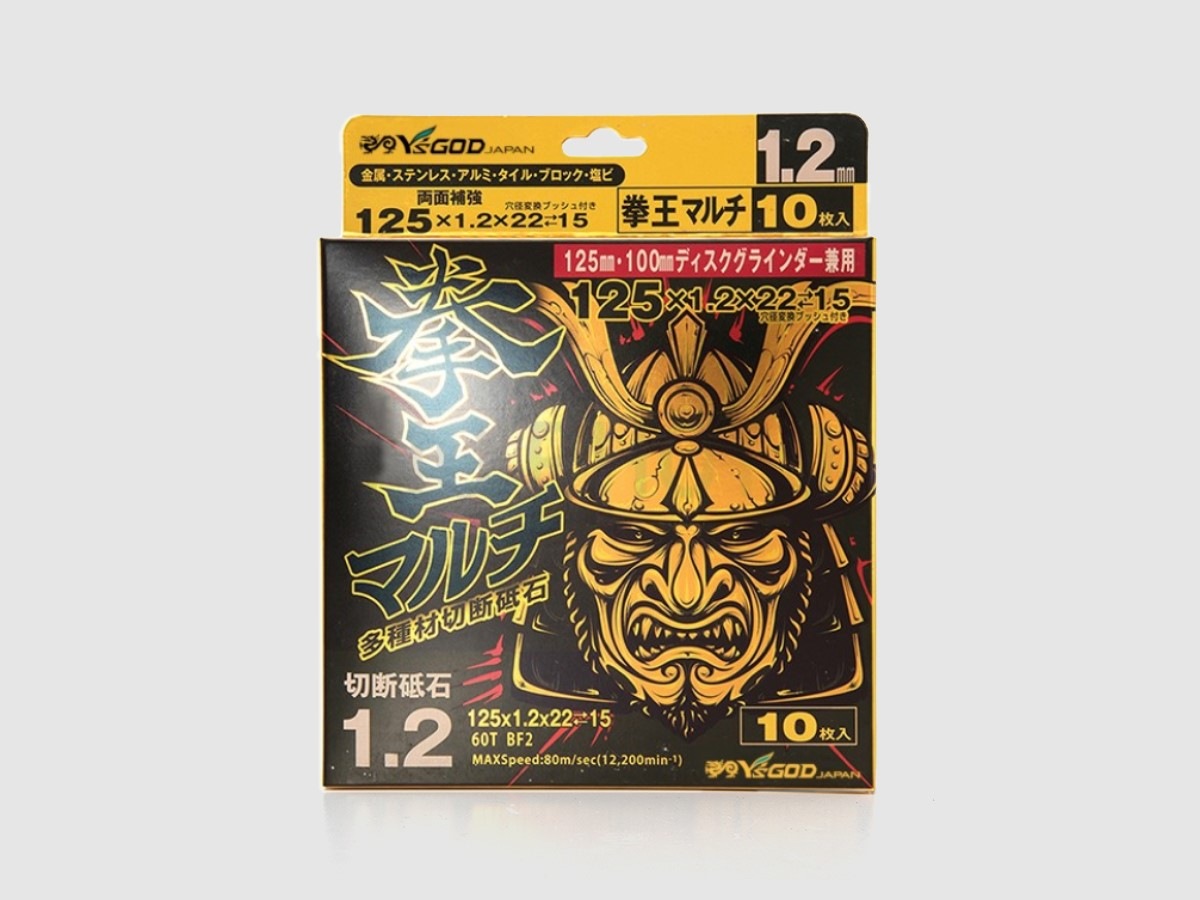 10枚】 拳王マルチ 切断砥石 105×1.0　KM-105-1.0-10 山真製鋸 【追跡メール便】 
