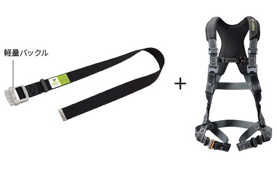 受注生産30日】フルハーネス本体＋作業ベルト EASY Harness CROSS クロス CRH-9C サイズLL サンコーTITANタイタン