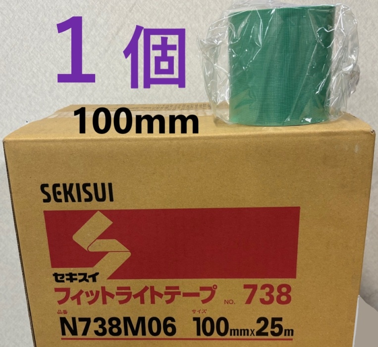 在庫あり即納】 100ｍｍ × 25ｍ フィットライトテープ 738 養生 テープ
