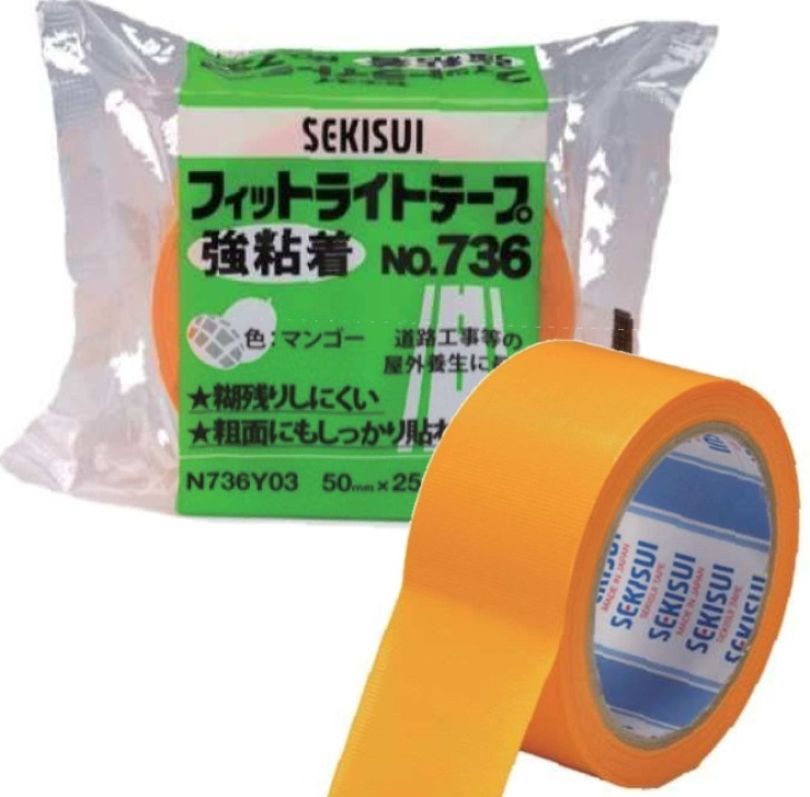 30：1箱】フィットライトテープ 736 強粘着 N736Y03 マンゴー 50 × 25m