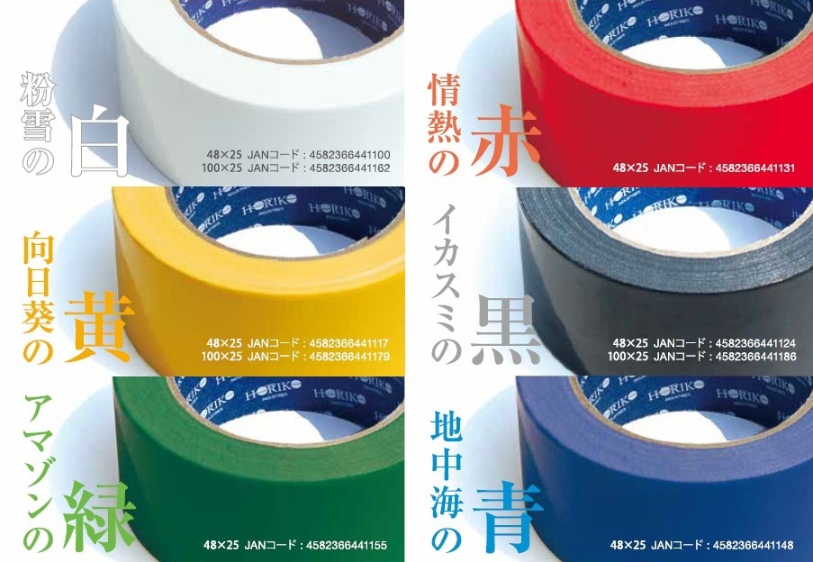 数量割り引・在庫あり即納】 梱包用 布 カラーテープ 48mm × 25m　NT007 ・ 白・黒・赤・青・黄・緑 ・ カラー 布 テープ カラー ガムテープ 50mm はありません CNT5025 
