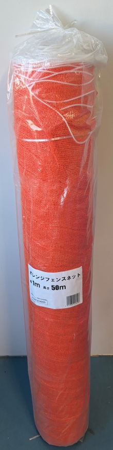 在庫あり即納・数量割り引】 ネットフェンス 1m × 50m ・ オレンジ・ フェンスネット 【法人限定】