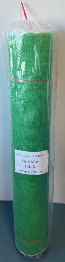 在庫あり即納・数量割り引】 ネットフェンス 1m × 50m ・ グリーン ・ フェンスネット 【法人限定】