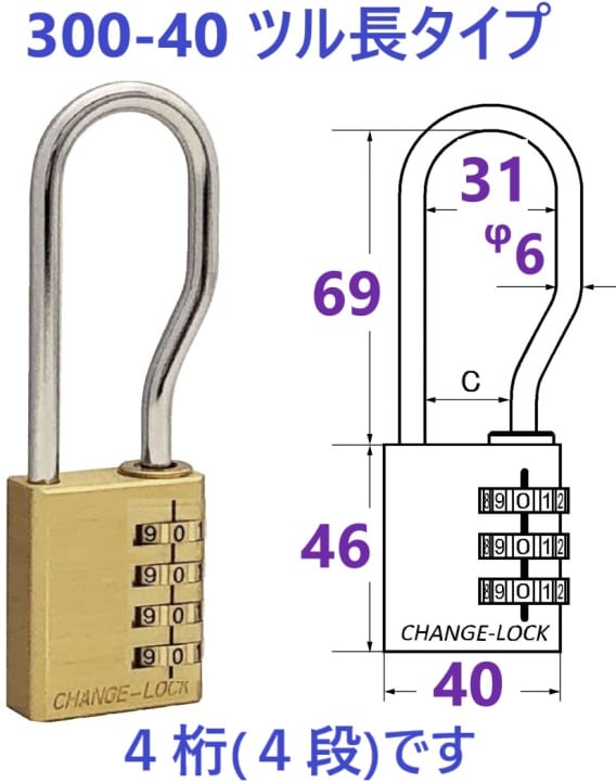 在庫あり】 SOL チェンジロック No.300　300-40 ｍｍ ツル長タイプ 【追跡メール便】 シリンダー 南京錠 ・ 可変式 文字合わせ錠 ・ SOL HARD ソール・ハード 清水