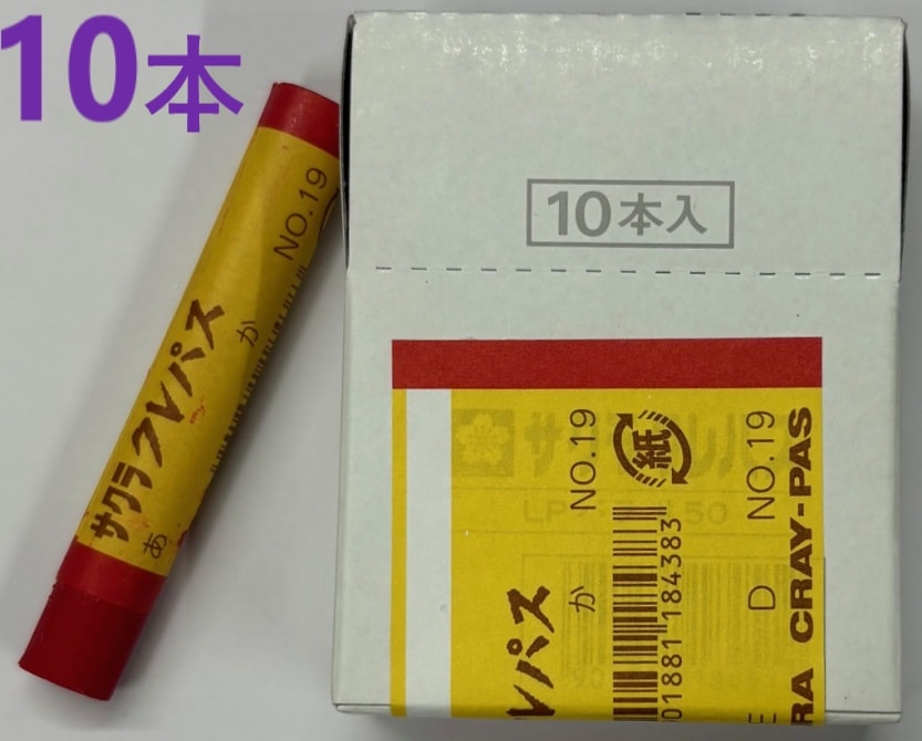 在庫あり・10本入 赤】 サクラ クレパス太巻き 赤 NO.19 【追跡メール便】 LP-BARA-19R ・ チョーク 白墨