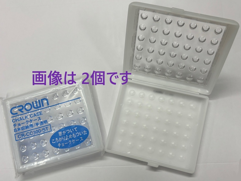 在庫あり】 チョークケース CR-CC300-ST 【追跡メール便】 クラウン ・ チョーク 白墨