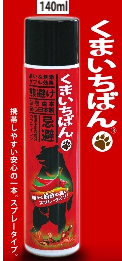 在庫あり即納・数量割り引】 くまいちばん 熊 忌避 スプレー　140ml ・ 熊よけ スプレー ・ スミス通商