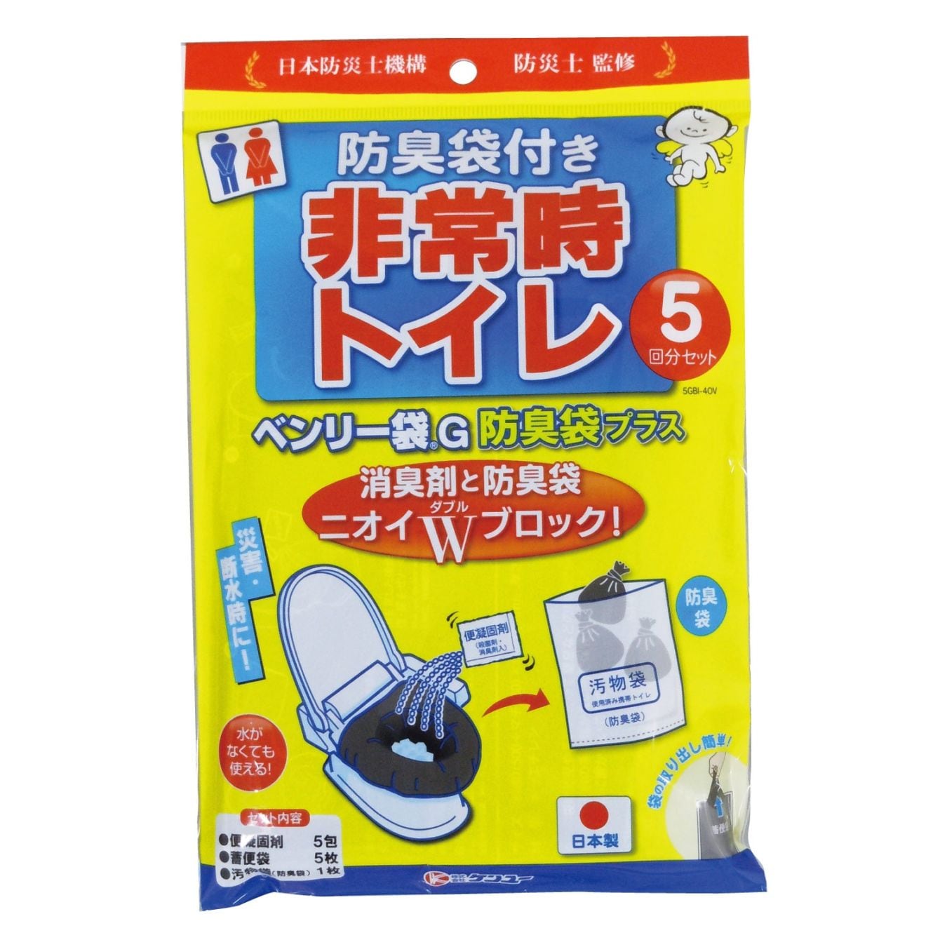 ベンリー袋Ｇ５回分セット ５ＧＢＩ－４０Ｖ ケンユー