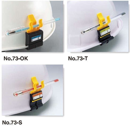 在庫あり・100円OFF:2個目から同シリーズで】 差し込み式ペンホルダー No. 73-OK ・ No. 73-T ・ No. 73-S ヘルメット取付用 【追跡メール便】