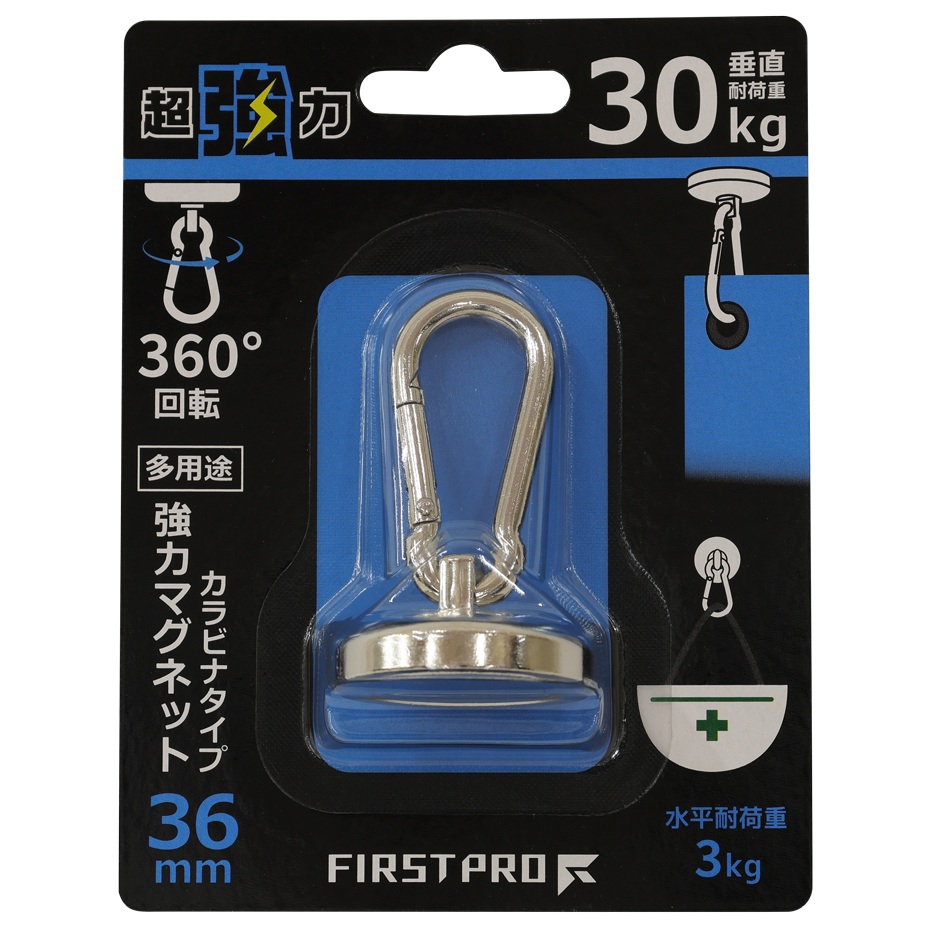 150円OFF：2個目から同シリーズで】 FIRST PRO 多用途強力マグネット カラビナタイプ 36mm　TMCT-36　マグエバー HOOKCARA マグネット フック 超強力 水上