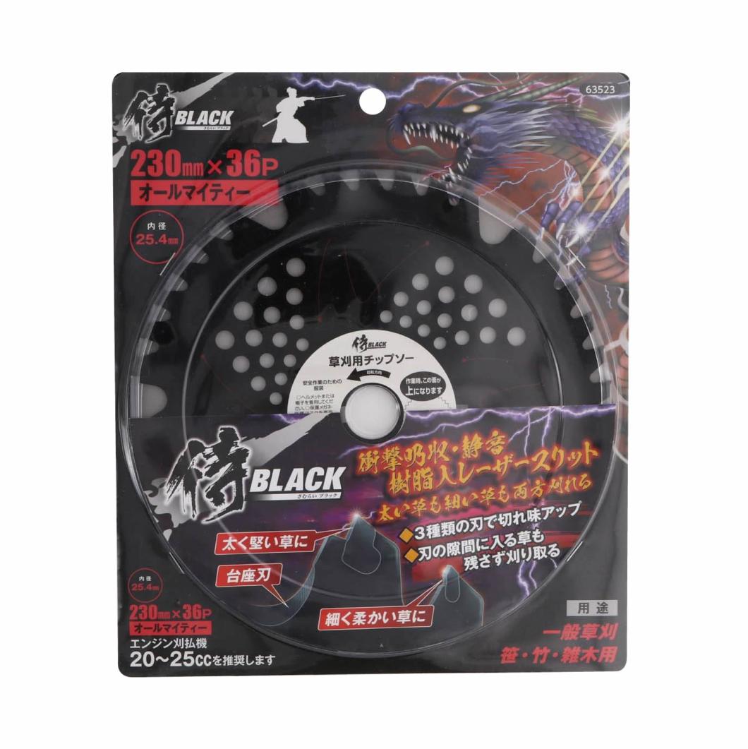 3枚組】 230×36P 草刈チップソー　オールマイティー　２３０×３６Ｐ 侍BLACK 侍ブラック 草刈りチップソー ・ A-67315 高儀【追跡メール便】