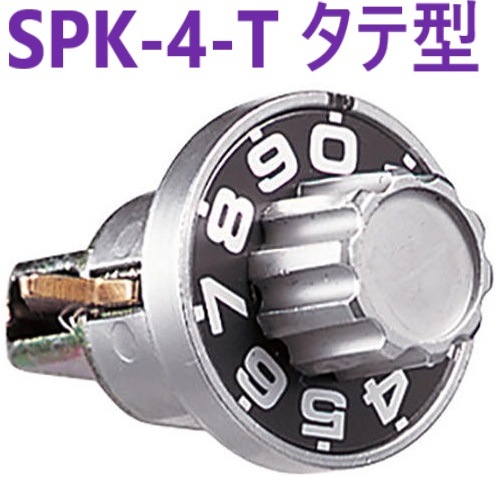 SPK-4-T ダイヤル錠 タテ型 ナスタ SPK-4T 【ma倉庫】【追跡メール便】 SPK-4