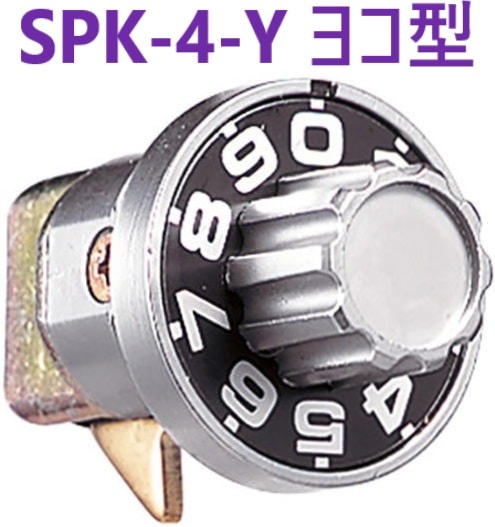 SPK-4-Y ダイヤル錠 ヨコ型 ナスタ SPK-4Y 【ma倉庫】【追跡メール便】 SPK-4