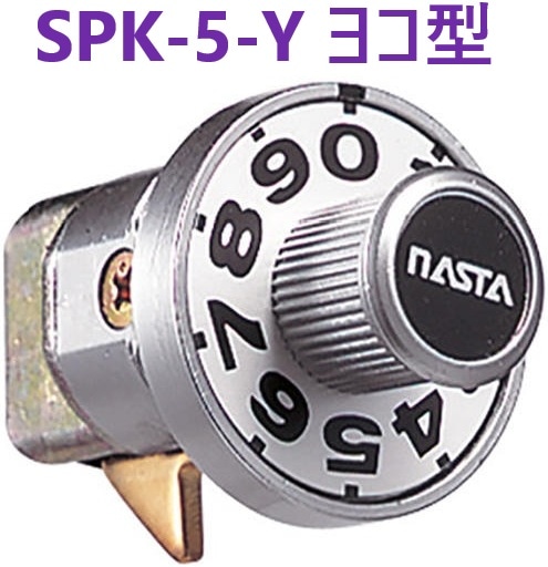 SPK-5-Y ダイヤル錠 ヨコ型 ナスタ 【ma倉庫】【追跡メール便】 SPK-5 SPK-5Y