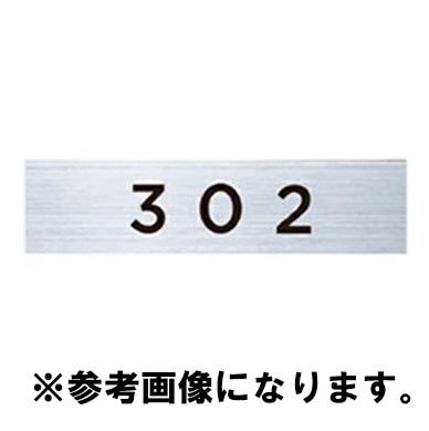 ヨコ型 3桁 ブラック KS-NGY-3-B ルームナンバー 切文字シールタイプ ナスタ 【追跡メール便】 【to倉庫】