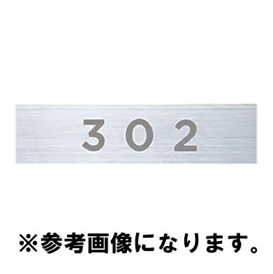 ヨコ型 3桁 グレー KS-NGY-3-G ルームナンバー 切文字シールタイプ ナスタ 【追跡メール便】
