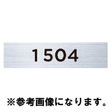 ヨコ型 4桁 ブラック KS-NGY-4-B ルームナンバー 切文字シールタイプ ナスタ 【追跡メール便】