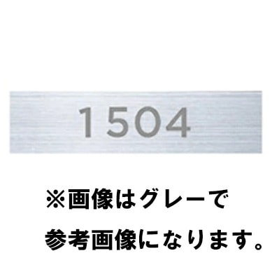 ヨコ型 4桁 グレー KS-NGY-4-G ルームナンバー 切文字シールタイプ ナスタ 【追跡メール便】
