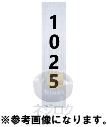 タテ型 4桁 ブラック KS-NGT-4-B ルームナンバー 切文字シールタイプ ナスタ 【追跡メール便】