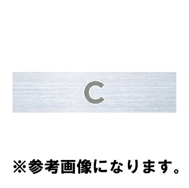 ルームナンバー 切文字シールタイプ ヨコ型 1文字 グレー KS-NG-1-G ナスタ 【追跡メール便】