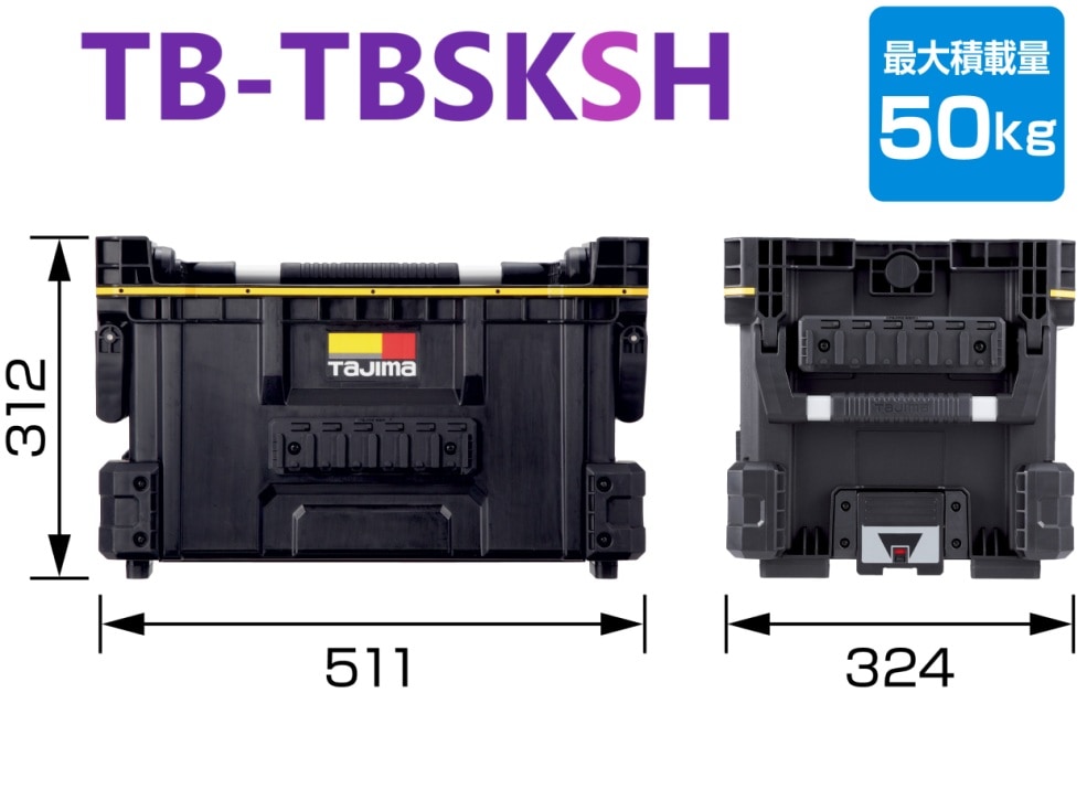 セフツールバスケットS ハンドル付 TB-TBSKSH　TJMデザイン