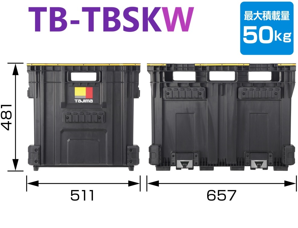 出荷12月 8日～】 セフツールバスケット ダブル TB-TBSKW　TJMデザイン 