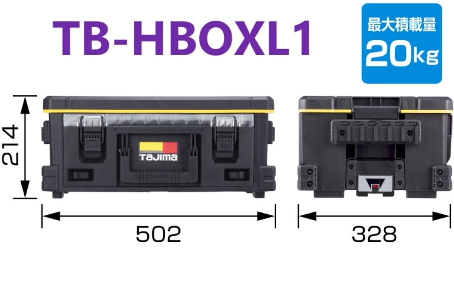 セフ引出しボックスL 1段セット TB-HBOXL1　TJMデザイン