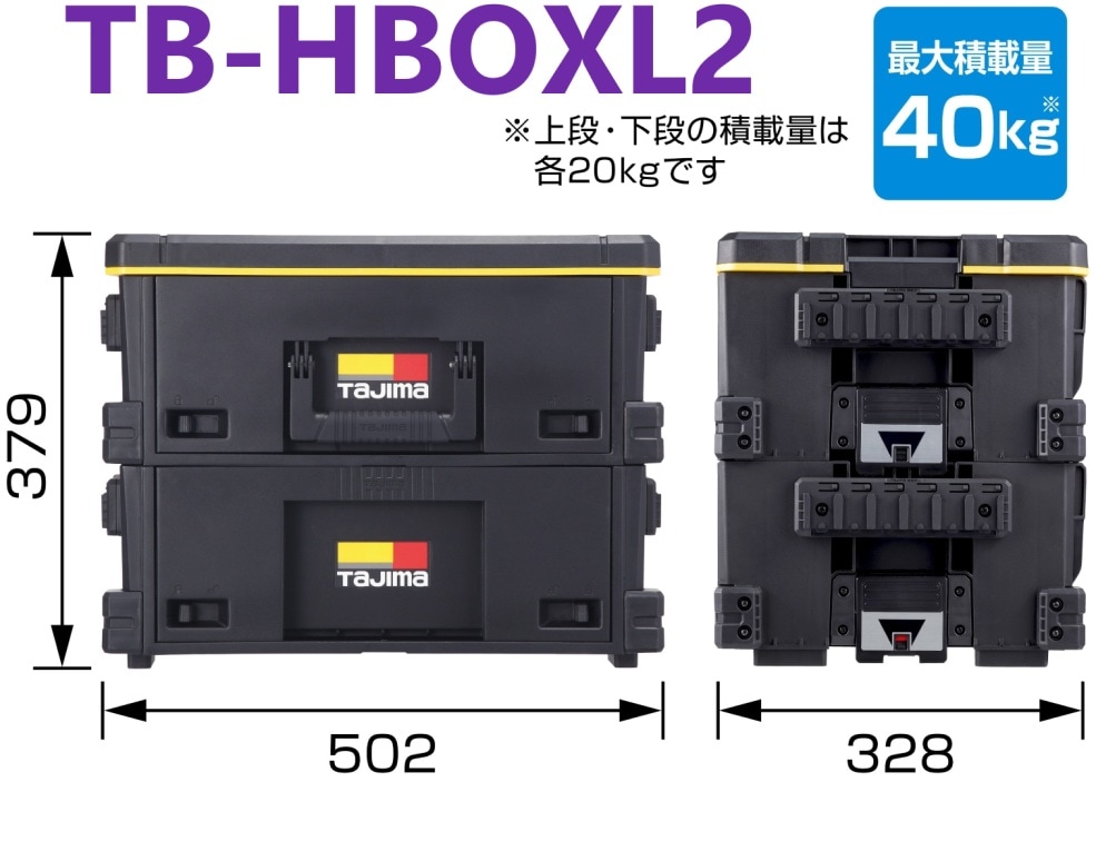 セフ引出しボックスL 2段セット TB-HBOXL2　TJMデザイン