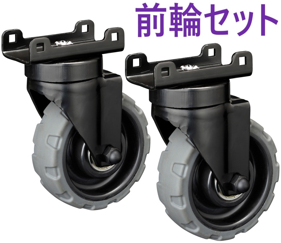セット割り400OFF】 セフ台車交換用折畳みキャスター前輪セット CT-DHTORCF　TJMデザイン 【400円OFF：2個目から同シリーズで】 