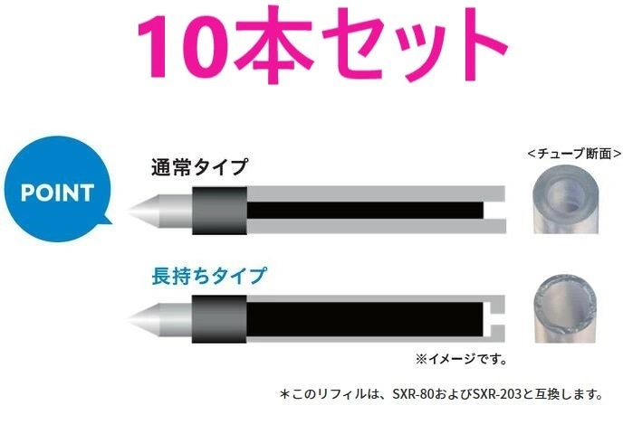 増量70%タイプ・在庫あり】 JETSTREAM 替芯 黒 10本入り ・ SXR-ML-05 ・ SXR-ML-07 【追跡メール便】 三菱鉛筆 ・ SXR-80-05 ・ SXR-80-07 ・ SXR-203 の増量タイプ