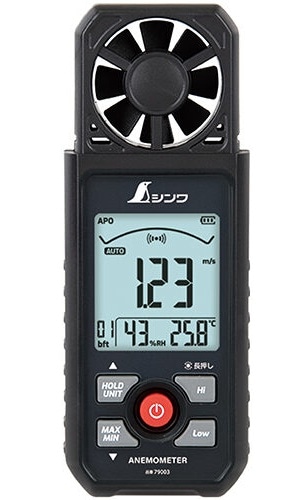 79003 デジタル風速計　最高・最低　ベーン式 シンワ測定