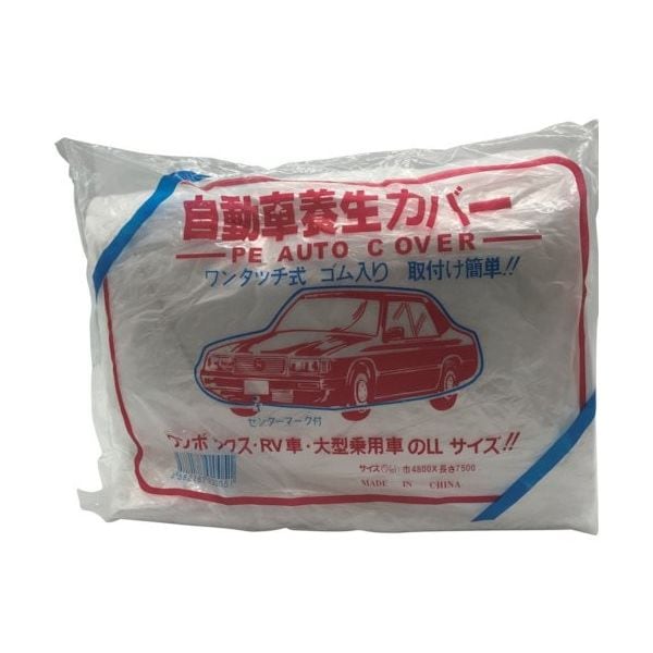 在庫あり即納】 ポリ自動車カバー LL 4.8×7.5m 富士工業用品