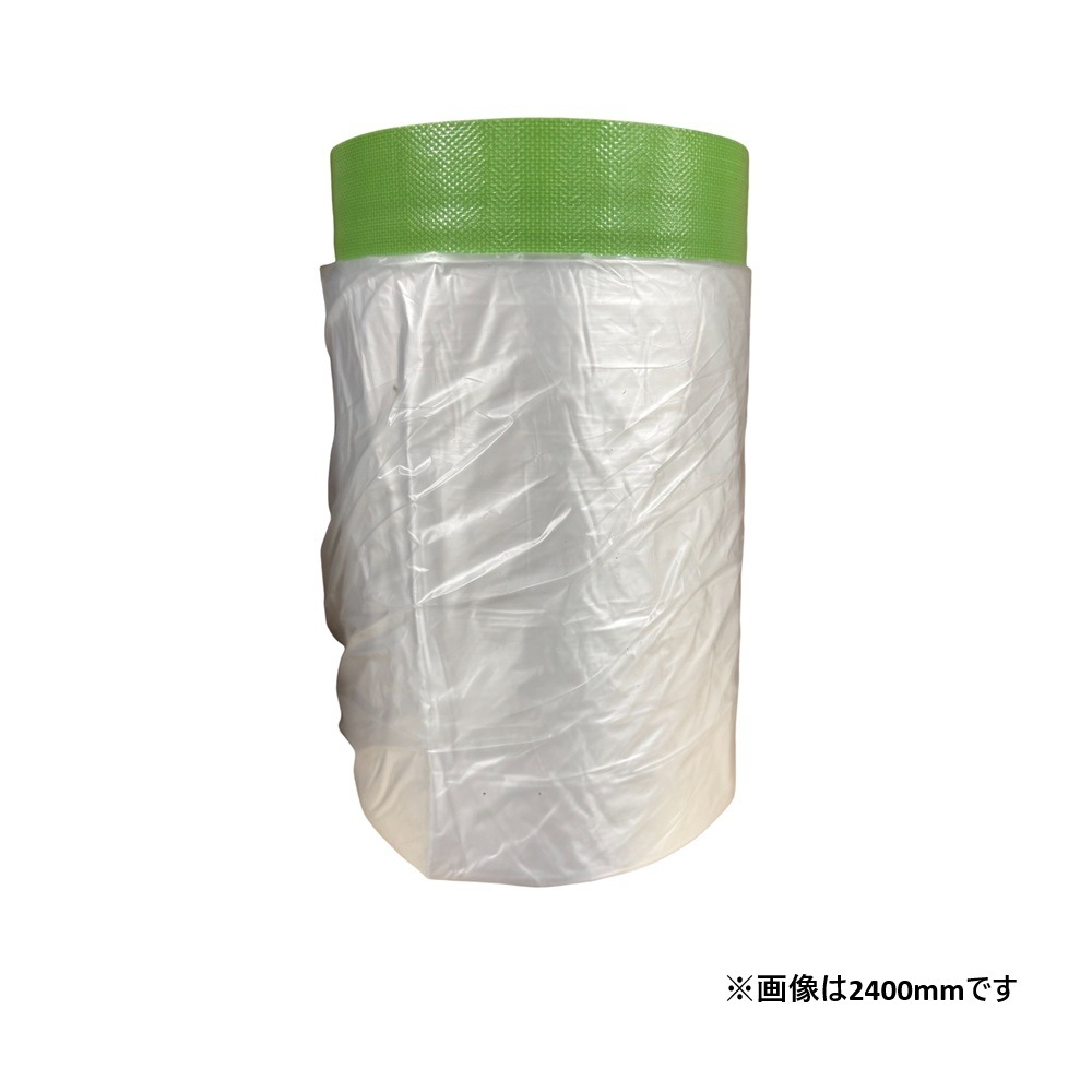 在庫あり即納】 布ポリマスカー 2100mm 2400mm 3300mm×25m 1巻 