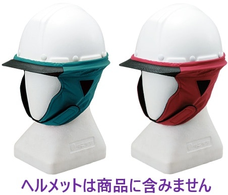 在庫あり】 防寒の達人 ST#1922 【追跡メール便】  ウインドガード 防寒用タレ WT-440　WT-441・ブルーグリーン・ワインレッド