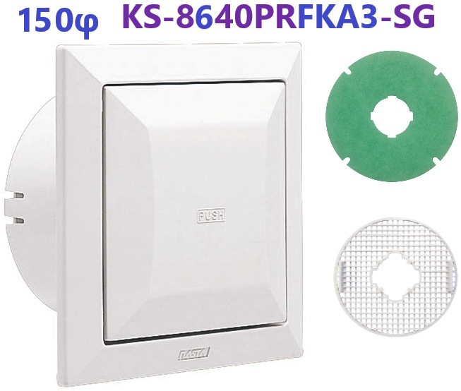 断熱密閉型 (アレルフィルター付) 150φ　KS-8640PRFKA3-SG ナスタ　322269 杉田エース 322-269