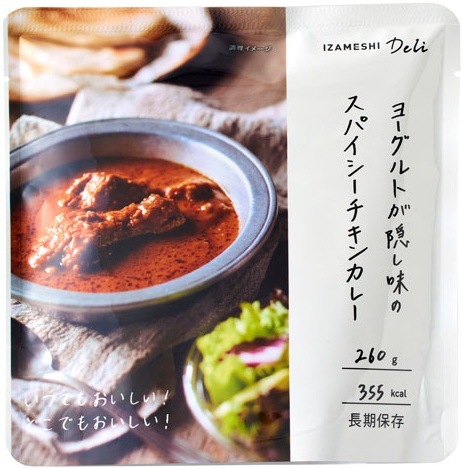 150円OFF:2個目から同シリーズで】 イザメシ Deli ヨーグルトが隠し味のスパイシーチキンカレー 【追跡メール便】 635574 杉田エース