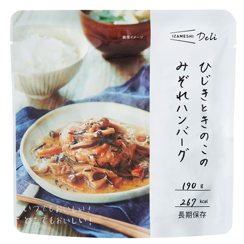 150円OFF:2個目から同シリーズで】 イザメシ ひじきときのこのみぞれハンバーグ 【追跡メール便】 636344 杉田エース 非常食 保存食