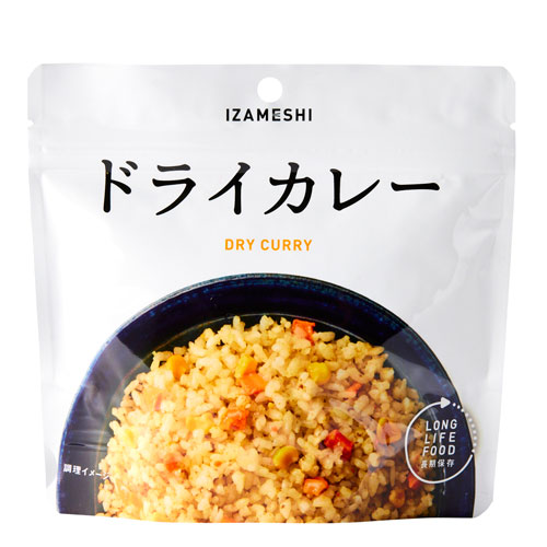150円OFF:2個目から同シリーズで】 イザメシ ドライカレー 【追跡メール便】 636490 杉田エース 非常食 保存食