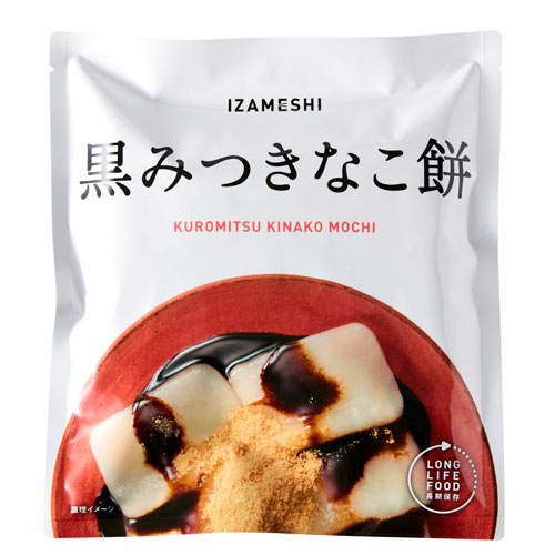 150円OFF:2個目から同シリーズで】 イザメシ 黒みつきなこ餅 【追跡メール便】 637377 杉田エース 非常食 保存食