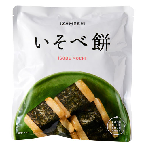 150円OFF:2個目から同シリーズで】 イザメシ いそべ餅 【追跡メール便】 637379 杉田エース 非常食 保存食